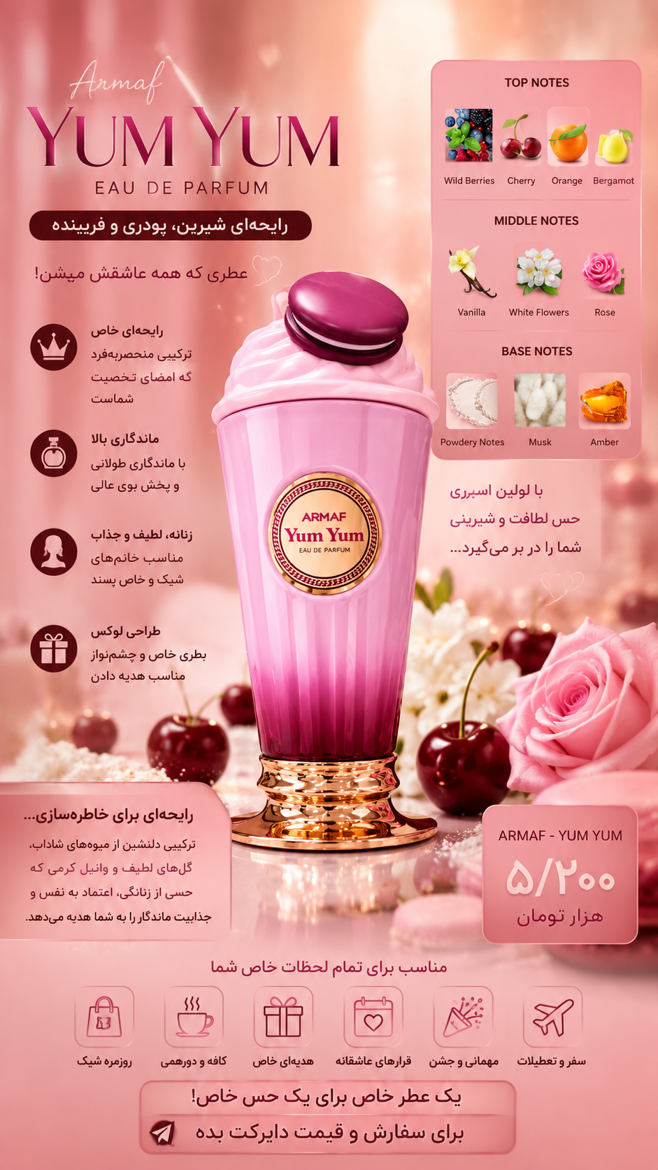 یام یام آرماف