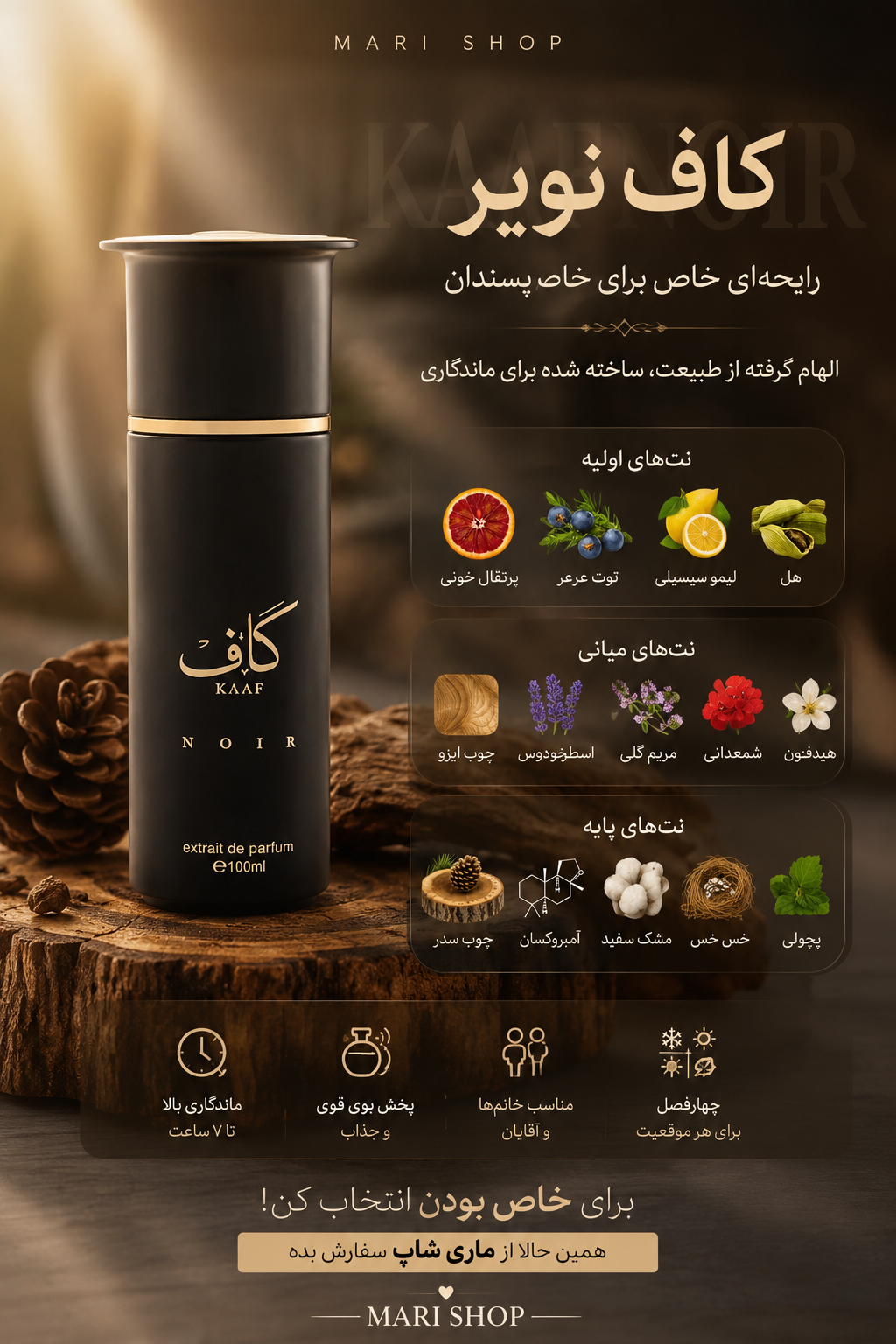 کاف نویر احمد مغربی